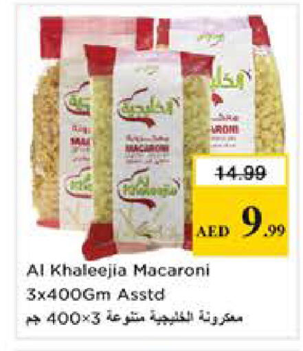 available at نستو هايبرماركت in الإمارات العربية المتحدة , الامارات - الشارقة / عجمان