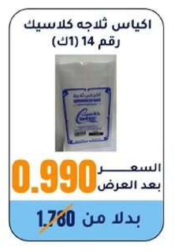 available at Wafra Co-operative Society in Kuwait - Ahmadi Governorate