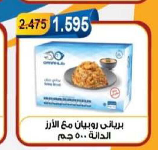 available at جمعية العقيلة التعاونية in الكويت - محافظة الأحمدي