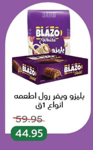 available at بيك مارت in Egypt - القاهرة