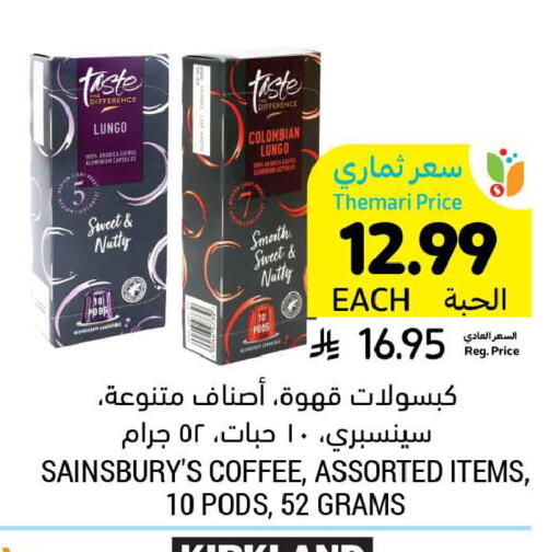 available at Tamimi Market in KSA, Saudi Arabia, Saudi - Tabuk