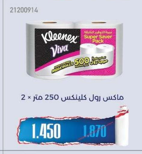 available at جمعية مشرف التعاونية in الكويت - مدينة الكويت