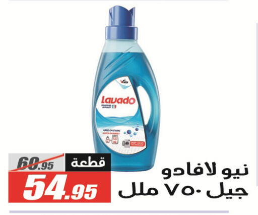 available at الفرجاني هايبر ماركت in Egypt - القاهرة
