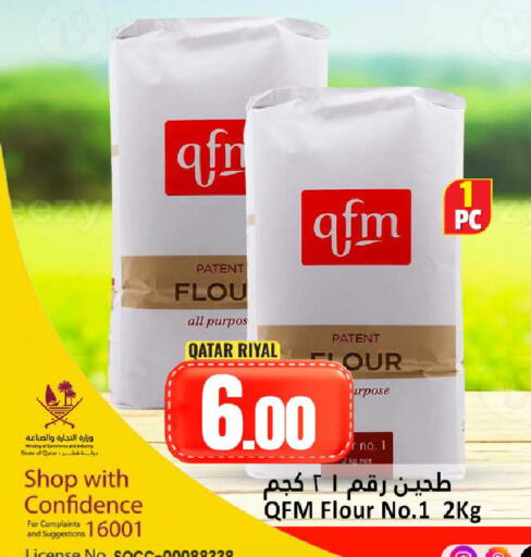 available at دانة هايبرماركت in قطر - الدوحة