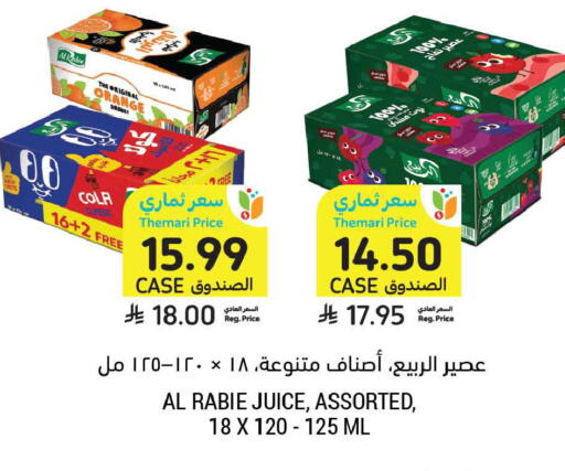 Orange available at أسواق التميمي in مملكة العربية السعودية, السعودية, سعودية - الرس