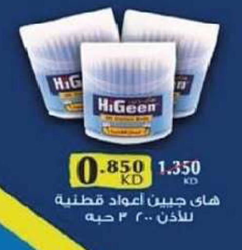 available at جمعية السرة التعاونية in الكويت - مدينة الكويت