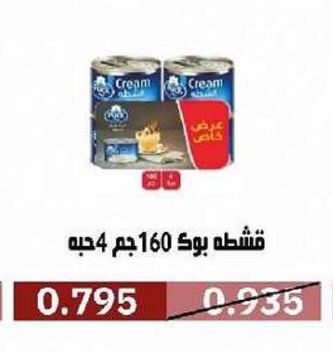 available at جمعية السرة التعاونية in الكويت - مدينة الكويت