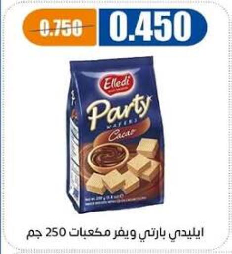 available at جمعية اشبيلية التعاونية in الكويت - مدينة الكويت