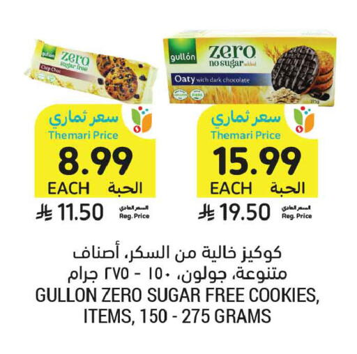 available at أسواق التميمي in مملكة العربية السعودية, السعودية, سعودية - الرس