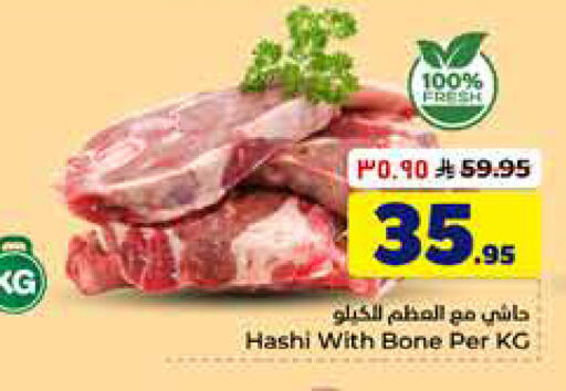 available at Hyper Al Wafa in KSA, Saudi Arabia, Saudi - Al-Kharj