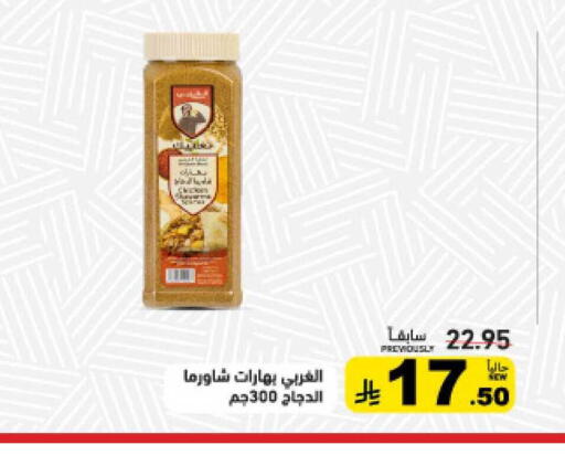 available at أسواق رامز in مملكة العربية السعودية, السعودية, سعودية - حفر الباطن