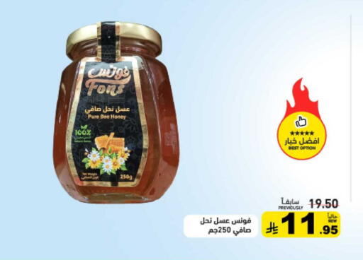 available at أسواق رامز in مملكة العربية السعودية, السعودية, سعودية - حفر الباطن