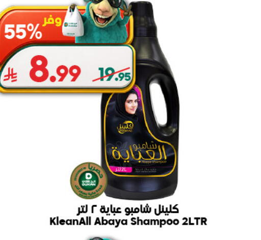 available at Dukan in KSA, Saudi Arabia, Saudi - Medina