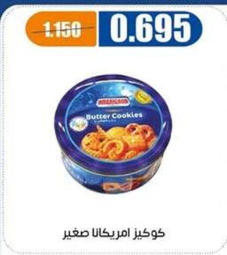 available at جمعية اشبيلية التعاونية in الكويت - مدينة الكويت