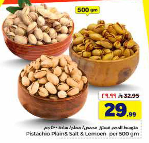 available at Hyper Al Wafa in KSA, Saudi Arabia, Saudi - Al-Kharj