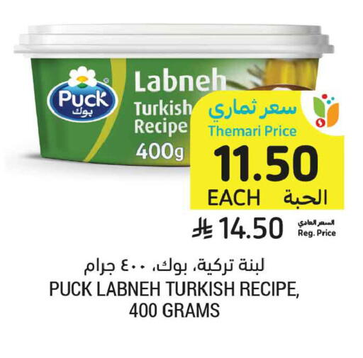 available at أسواق التميمي in مملكة العربية السعودية, السعودية, سعودية - الرس