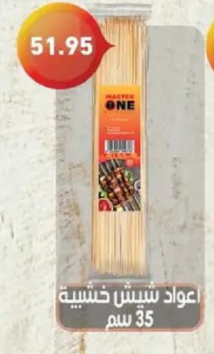 available at بيك مارت in Egypt - القاهرة