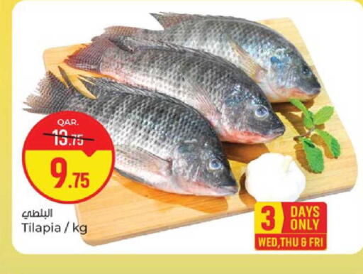 available at باريس هايبرماركت in قطر - الوكرة