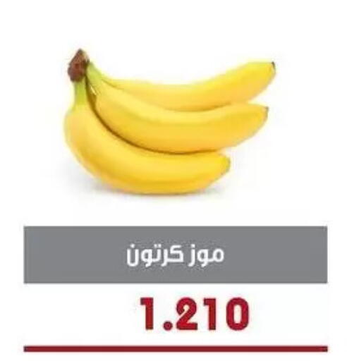 available at جمعية السرة التعاونية in الكويت - مدينة الكويت
