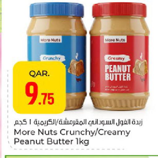 available at باريس هايبرماركت in قطر - الشمال