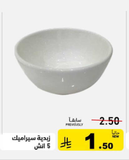 available at أسواق رامز in مملكة العربية السعودية, السعودية, سعودية - حفر الباطن
