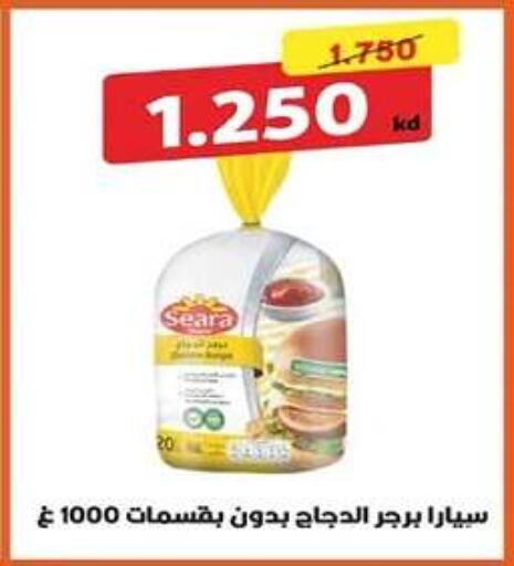 available at جمعية اشبيلية التعاونية in الكويت - مدينة الكويت
