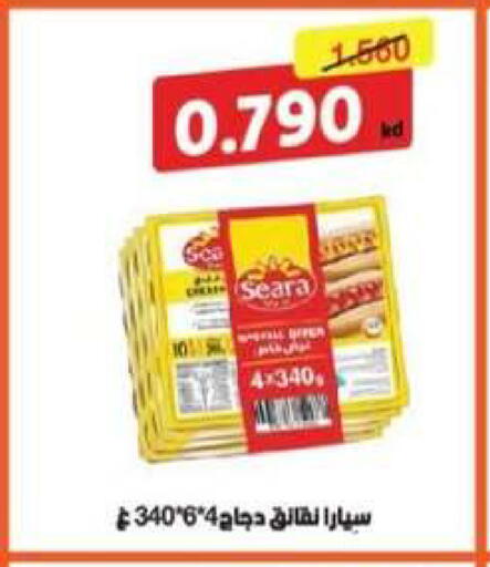 available at جمعية العقيلة التعاونية in الكويت - محافظة الأحمدي