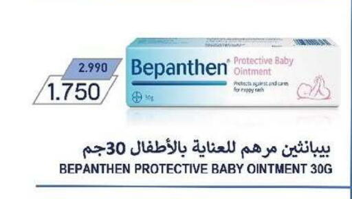 available at جمعية السرة التعاونية in الكويت - مدينة الكويت