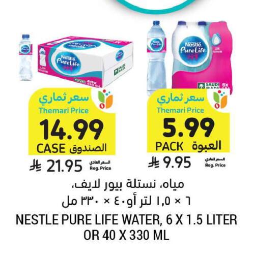 available at أسواق التميمي in مملكة العربية السعودية, السعودية, سعودية - الرس