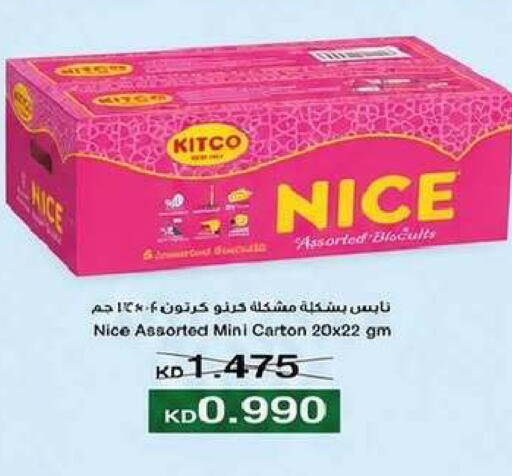 available at جمعية السرة التعاونية in الكويت - مدينة الكويت