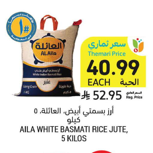 available at Tamimi Market in KSA, Saudi Arabia, Saudi - Tabuk