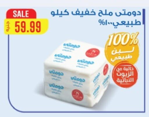 available at يورومارشيه in Egypt - القاهرة