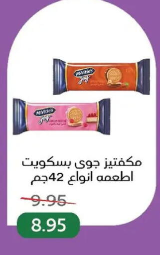 available at بيك مارت in Egypt - القاهرة