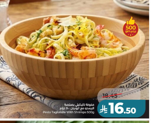 available at لولو هايبرماركت in مملكة العربية السعودية, السعودية, سعودية - عنيزة