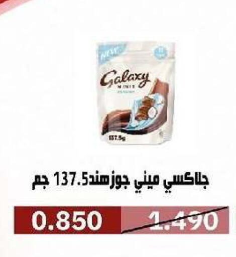 available at جمعية السرة التعاونية in الكويت - مدينة الكويت
