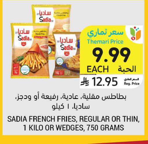 available at أسواق التميمي in مملكة العربية السعودية, السعودية, سعودية - تبوك