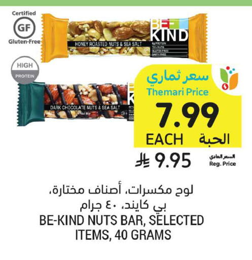 available at Tamimi Market in KSA, Saudi Arabia, Saudi - Dammam