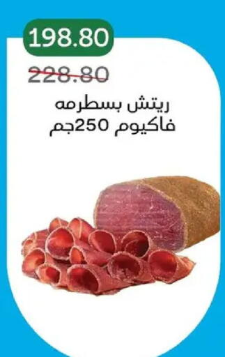 available at بيك مارت in Egypt - القاهرة