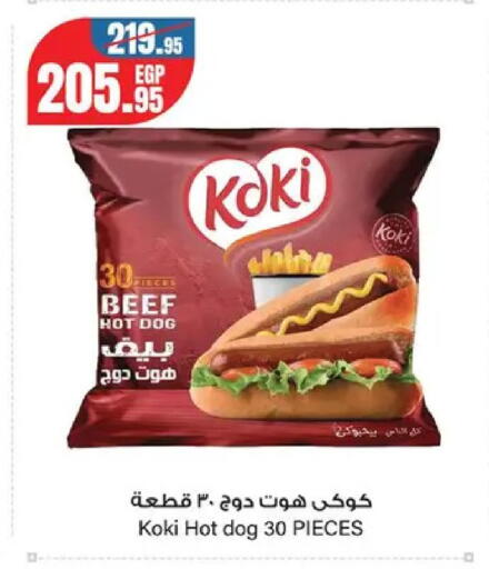 available at Géant Egypt in Egypt - Cairo