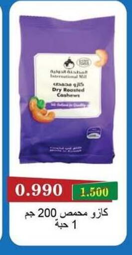 available at جمعية سلوى التعاونية in الكويت - مدينة الكويت