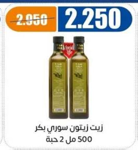 available at جمعية اشبيلية التعاونية in الكويت - مدينة الكويت
