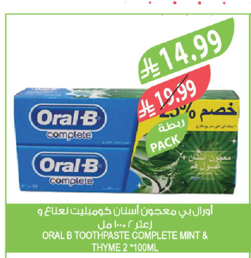 Mint Thyme available at المزرعة in مملكة العربية السعودية, السعودية, سعودية - سيهات