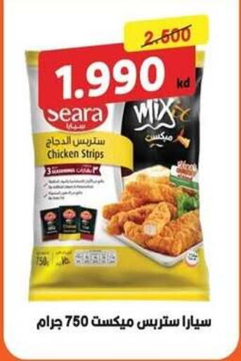 available at جمعية سلوى التعاونية in الكويت - مدينة الكويت