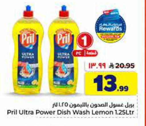 Lemon available at Hyper Al Wafa in KSA, Saudi Arabia, Saudi - Al-Kharj