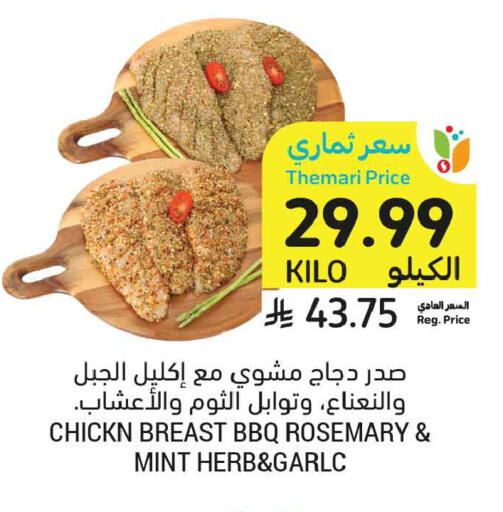 Rosemary Mint available at أسواق التميمي in مملكة العربية السعودية, السعودية, سعودية - الرس