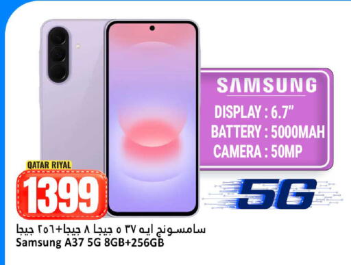 available at دانة هايبرماركت in قطر - الوكرة
