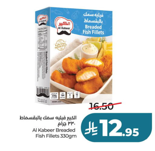 available at LULU Hypermarket in KSA, Saudi Arabia, Saudi - Dammam