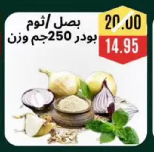 available at Awlad Hassan Markets in Egypt - Cairo