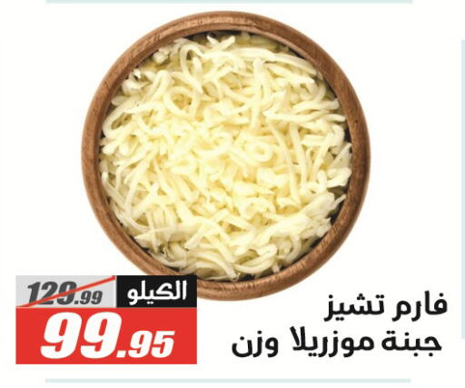 available at الفرجاني هايبر ماركت in Egypt - القاهرة