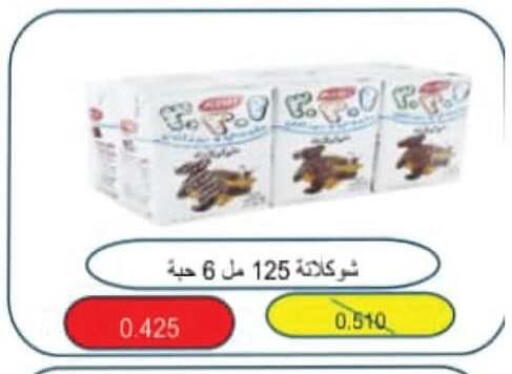 available at Salwa Co-Operative Society  in Kuwait - Kuwait City